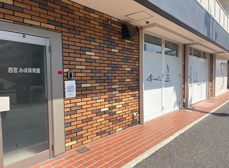 西宮みほ保育園のアルバイト・バイト求人情報-03