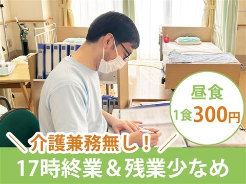 医療法人社団健陽会-0013の求人・転職情報