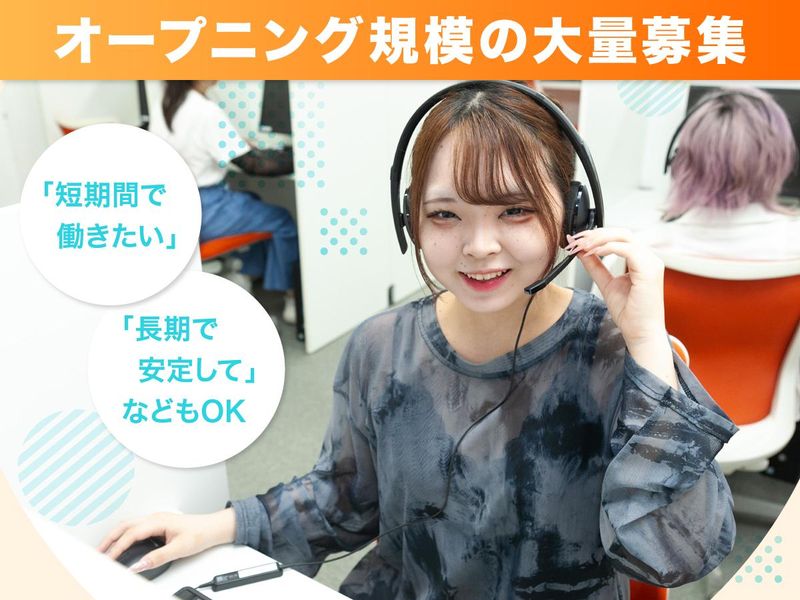 株式会社ディグロスのアルバイト・バイト求人情報-02