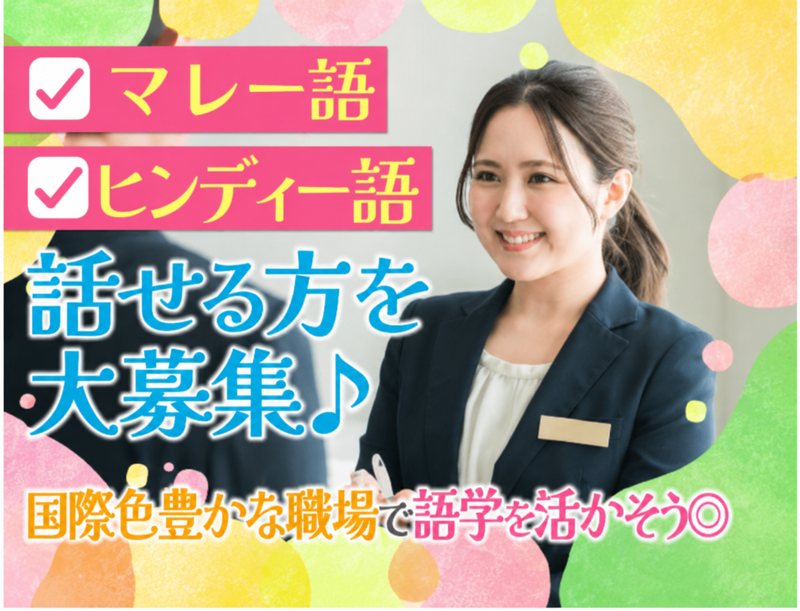 翔聖株式会社の求人・転職情報