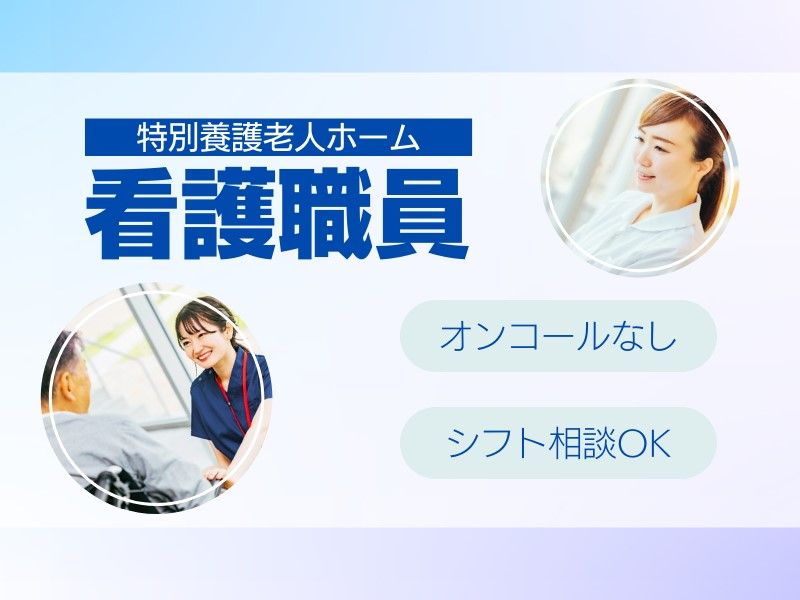 株式会社トラストグロース東日本の派遣求人情報