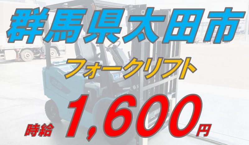 株式会社日商の求人・転職情報