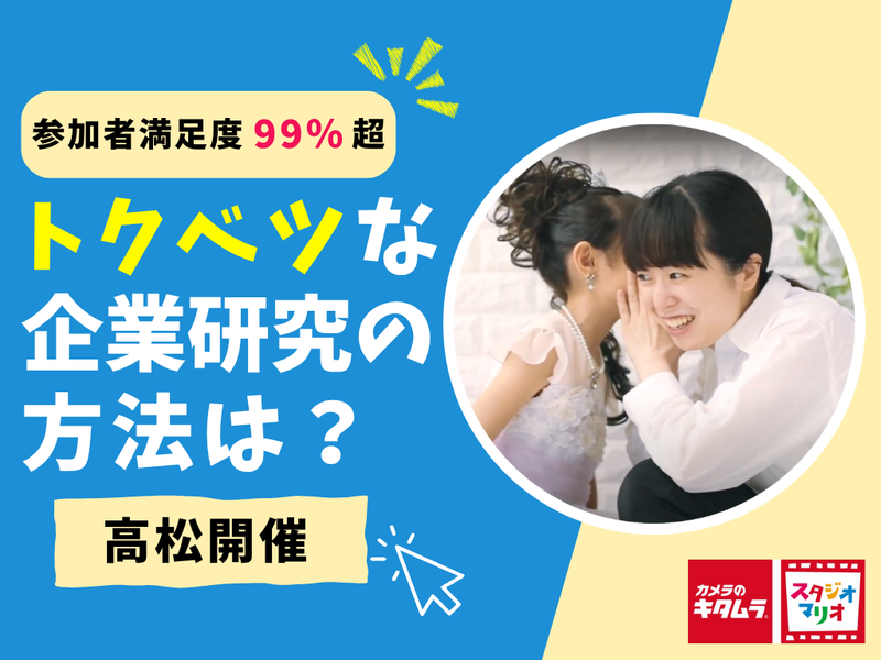 株式会社カメラのキタムラ