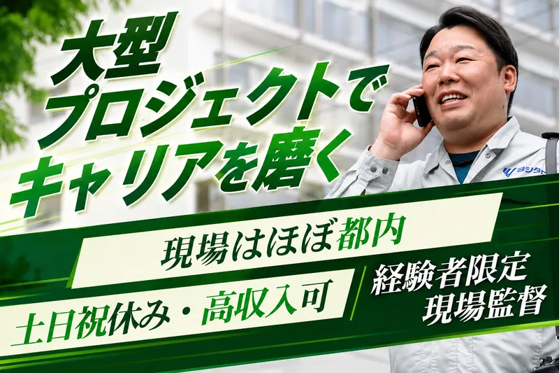 株式会社吉川組の求人・転職情報