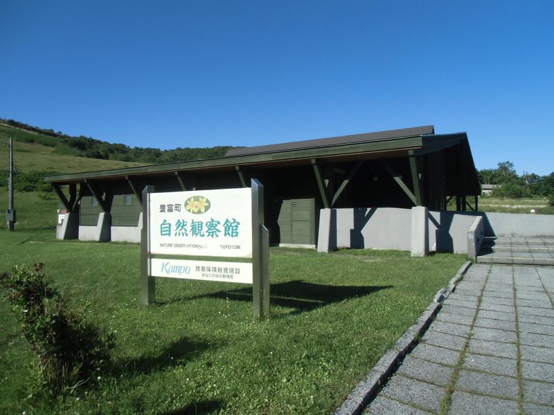 豊富町の求人・転職情報