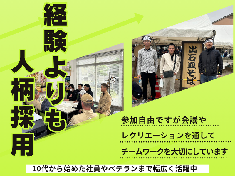 株式会社シーレフトのアルバイト・バイト求人情報-03