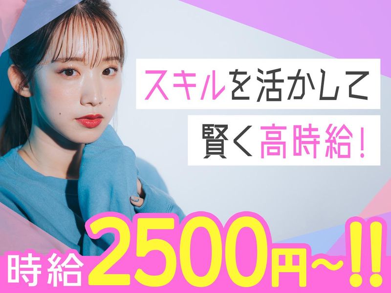 株式会社パーソナルフロンティア(新金岡エリア)のアルバイト・バイト求人情報-01