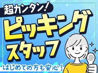 株式会社ドリームアシスト燕三条のアルバイト・バイト求人情報-13
