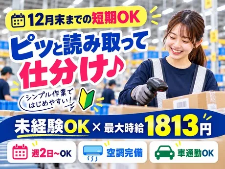 株式会社ワールドスタッフィングHS事業部のアルバイト・バイト求人情報
