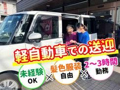 デイサービスにじいろ羽沢(株式会社LILY)のアルバイト・バイト求人情報-17