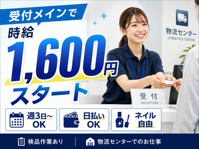 神奈川県 海老名市の派遣社員 週3日の求人 | Indeed (インディード)