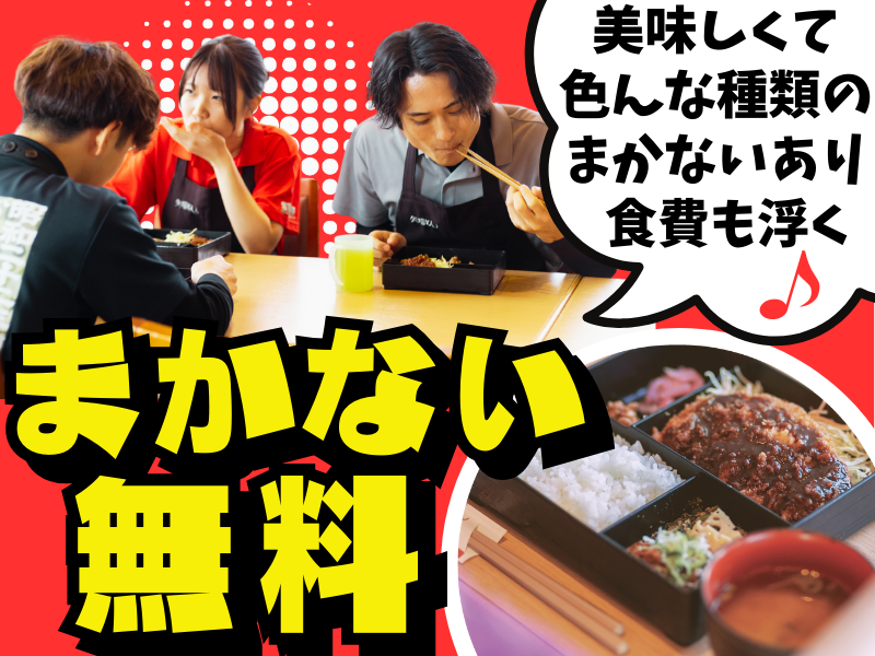 みそかつ矢場とん　名古屋駅エスカ店 A20のアルバイト・バイト求人情報-04