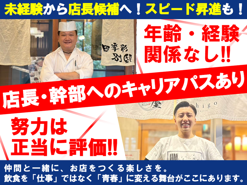 和香奈 佐賀店のアルバイト・バイト求人情報-02