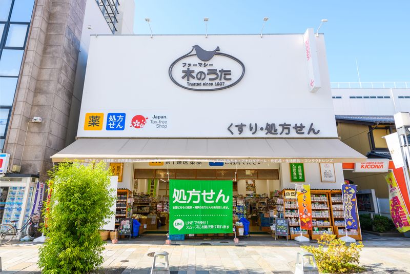 株式会社ファーマシー木のうた