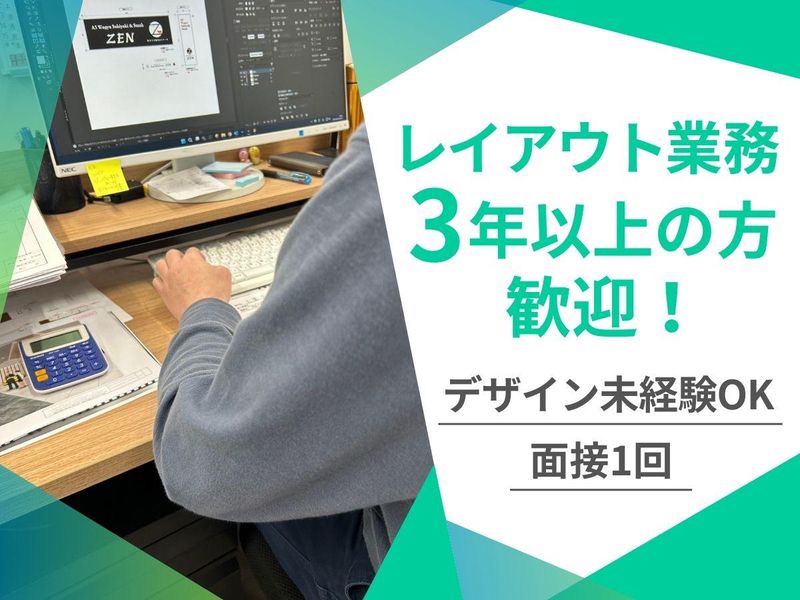 株式会社アクリルサインの求人・転職情報