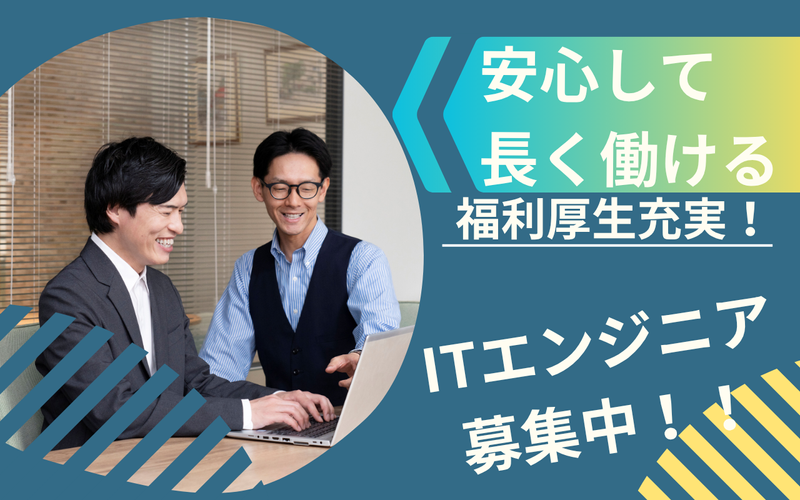 株式会社日本ビジネスデータープロセシングセンターの求人・転職情報
