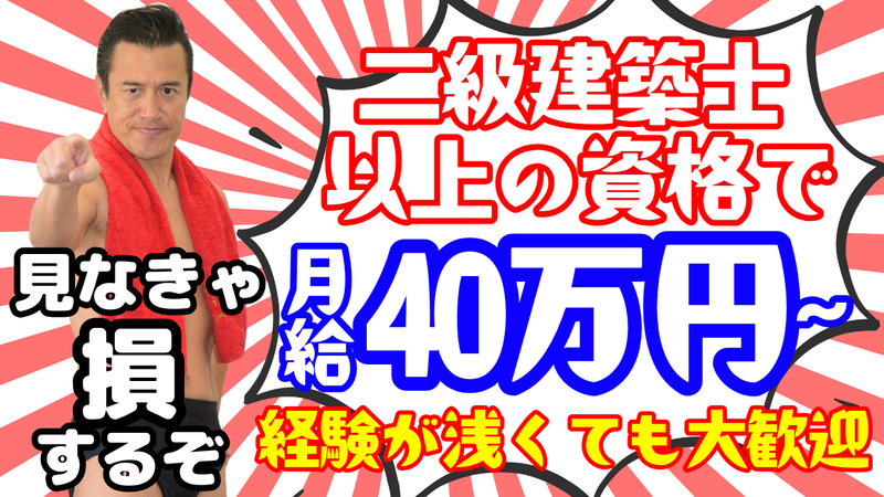 株式会社サラブレッドの求人・転職情報