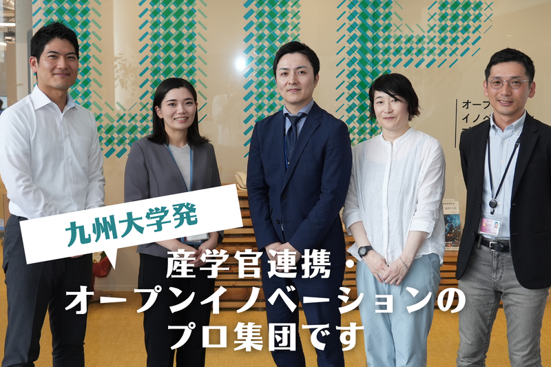九大OIP株式会社の求人・転職情報