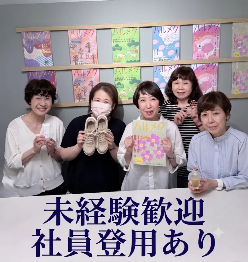 株式会社ハルメク 店舗事業部のアルバイト・バイト求人情報-04