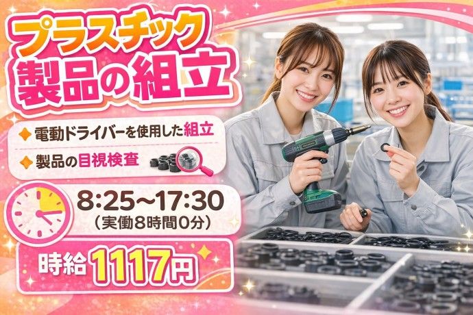 株式会社NCIのアルバイト・バイト求人情報