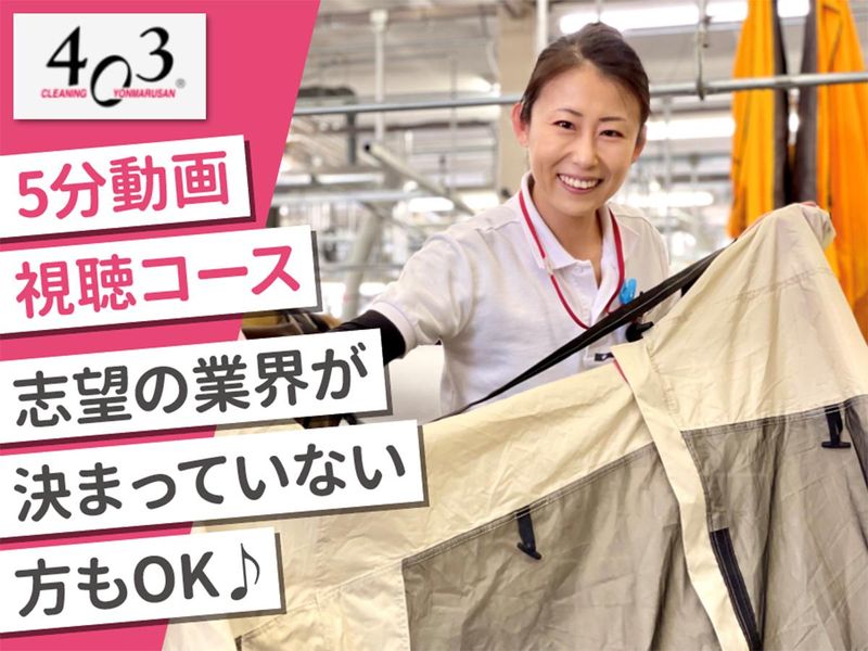 27年卒|いつでも視聴 先輩社員インタービュー付き動画説明会