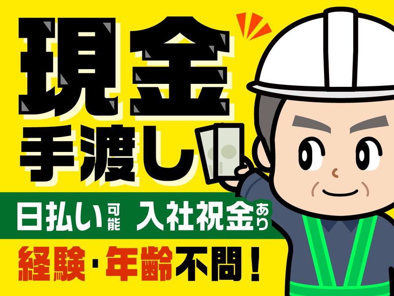 大協警備保障株式会社のアルバイト・バイト求人情報-02