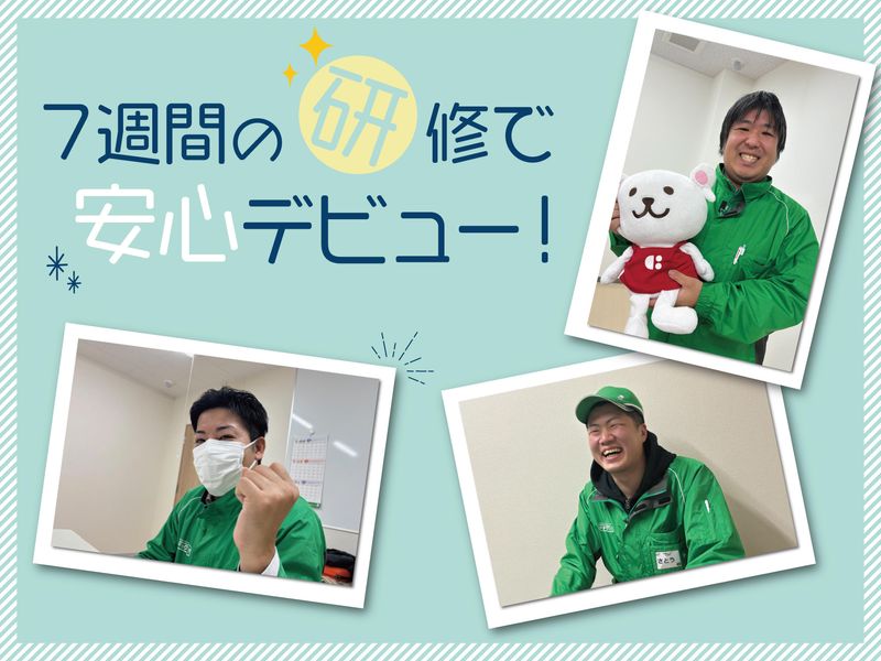 宅配トドック 札幌北センター