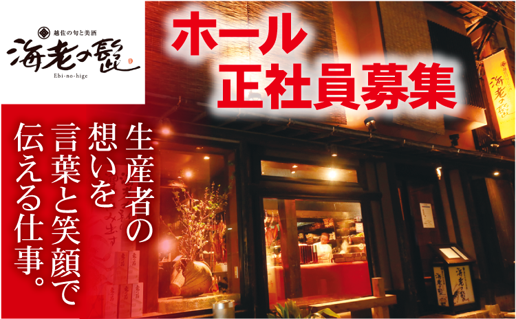 株式会社よね蔵の求人・転職情報