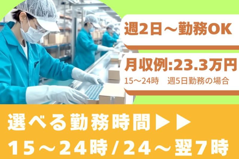 株式会社日商　神奈川営業所