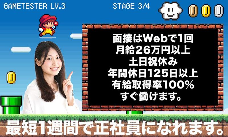 フォーザウィン株式会社(船橋)のアルバイト・バイト求人情報-04