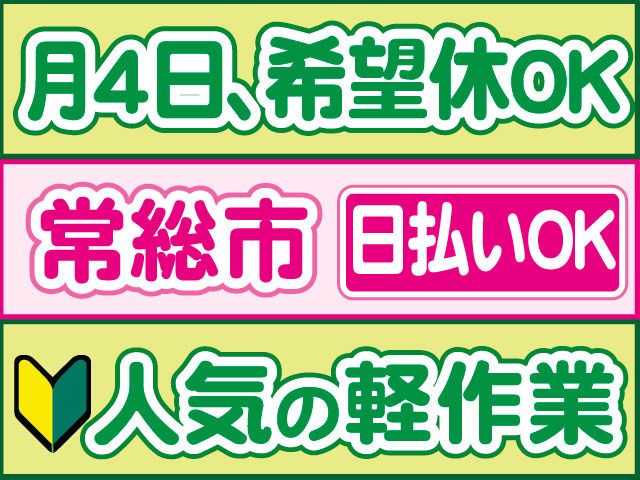 株式会社ロフティー 小山支店