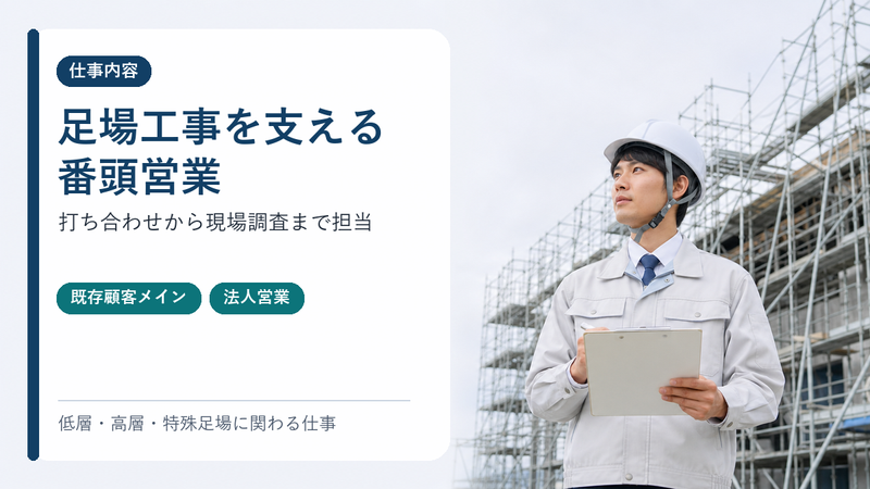 株式会社大久保恒産の求人・転職情報
