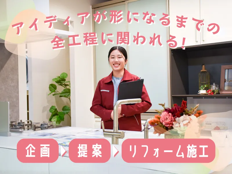 山万株式会社の求人・転職情報