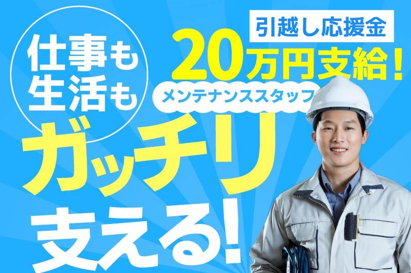 株式会社サンエス　本社(大阪)のアルバイト・バイト求人情報-03