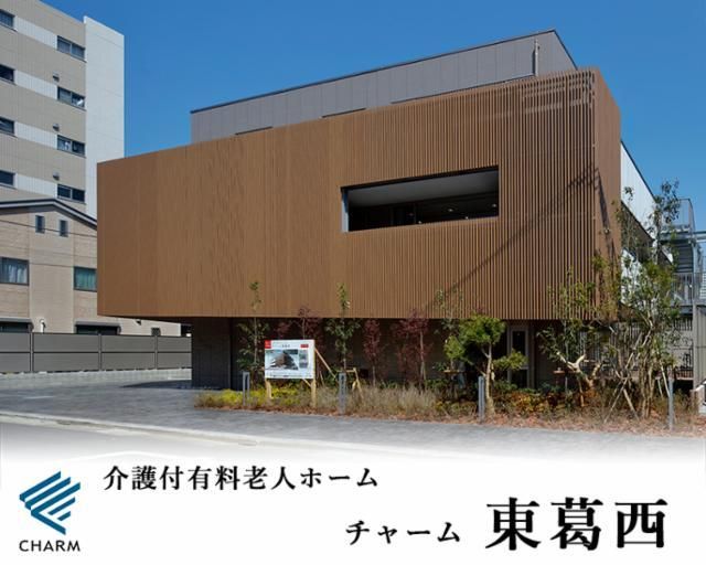 株式会社チャーム・ケア・コーポレーションの求人・転職情報