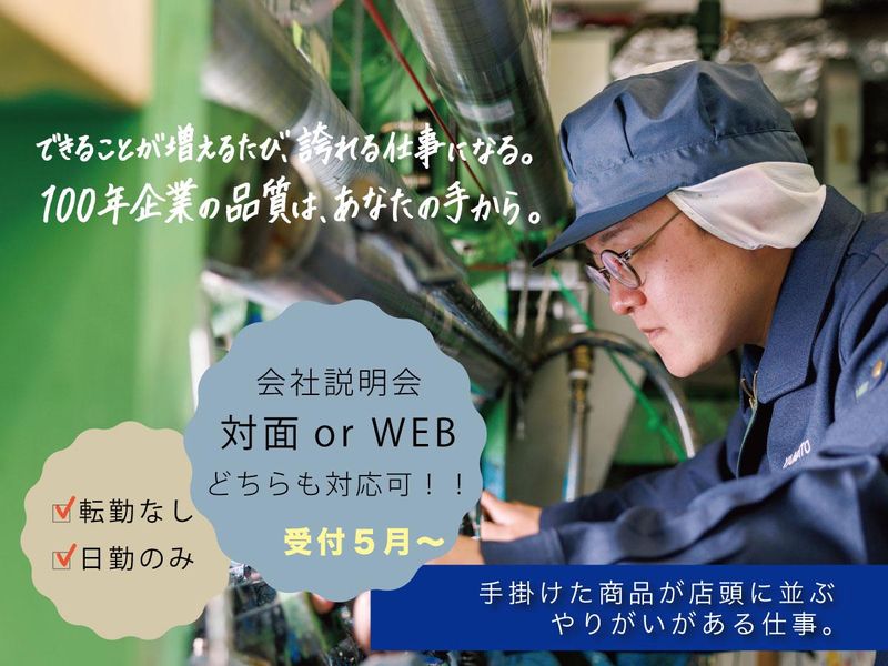 やまと印刷株式会社