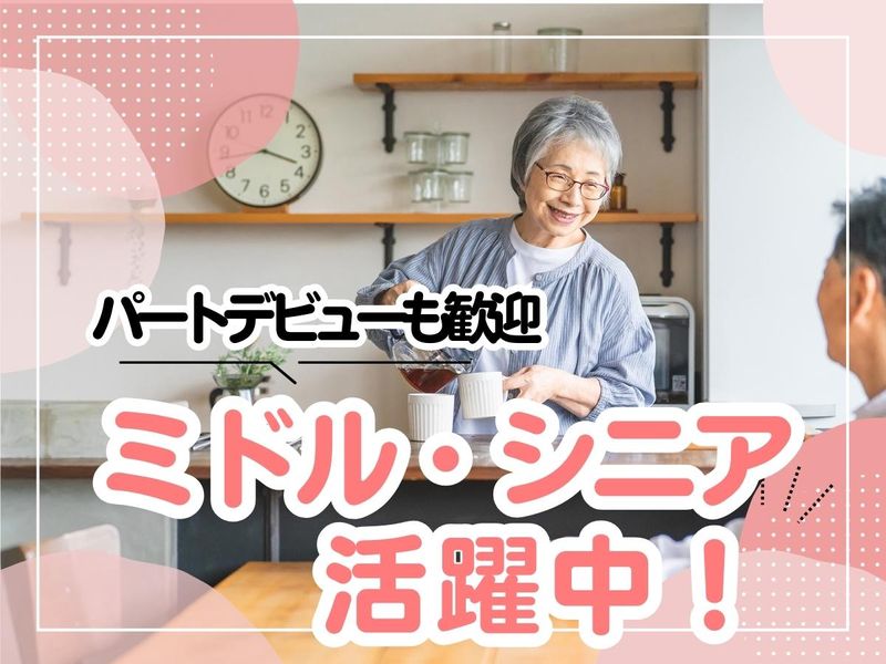 名古屋市玉野川学園のアルバイト・バイト求人情報-04
