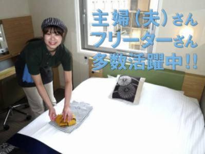 株式会社スーパーホテルクリーン(京都営業所)のアルバイト・バイト求人情報-02