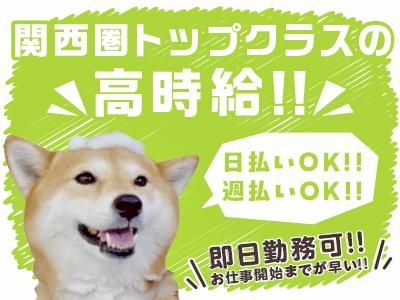 株式会社レポス　就業先:神戸市長田区の派遣求人情報