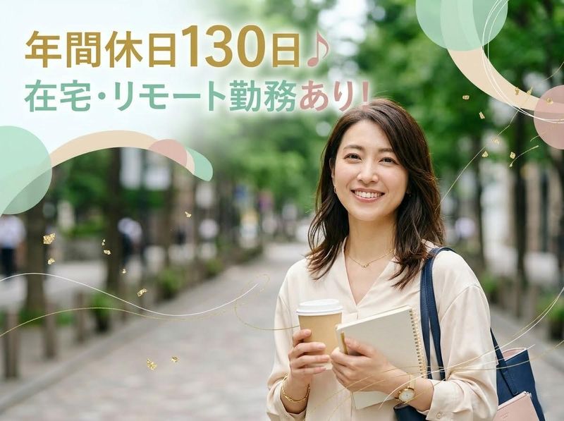 株式会社スキルアップラボ-0040の求人・転職情報