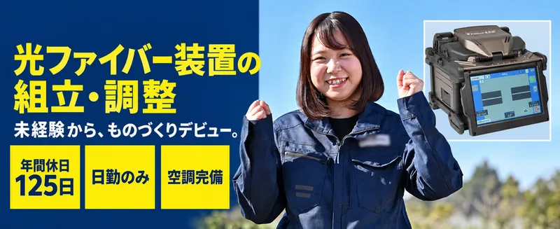 株式会社エヴォルトの求人・転職情報