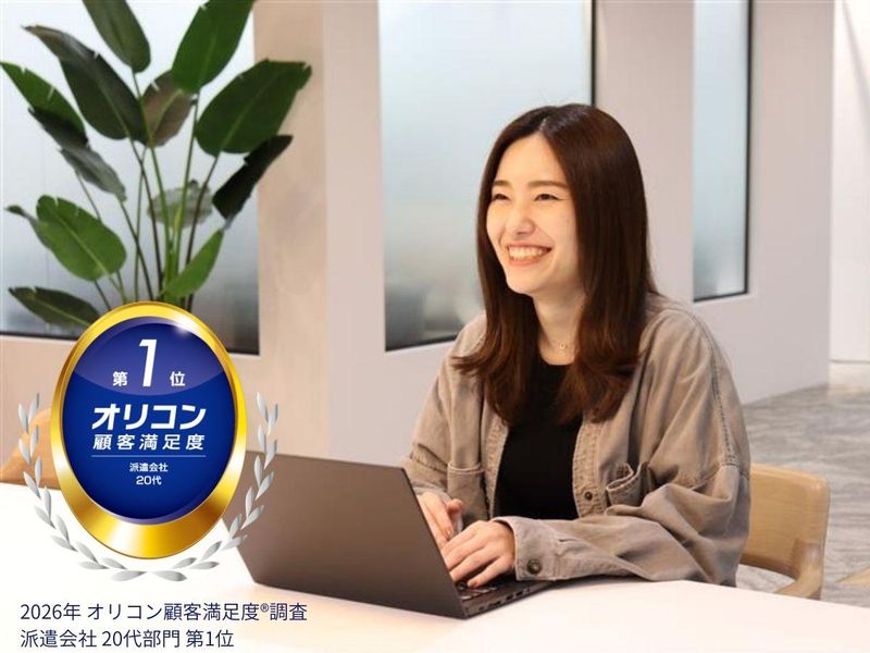 天王洲アイル駅の派遣求人情報