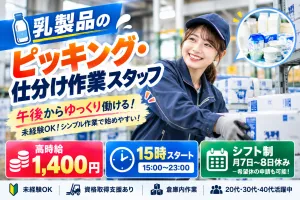 株式会社浜田工業所のアルバイト・バイト求人情報-10