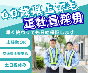 株式会社 広和の求人・転職情報