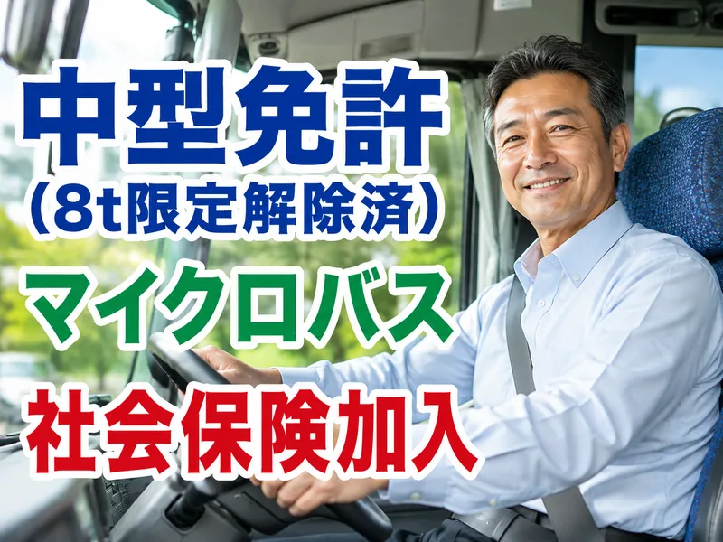 横浜市緑区の学校のアルバイト・バイト求人情報-09