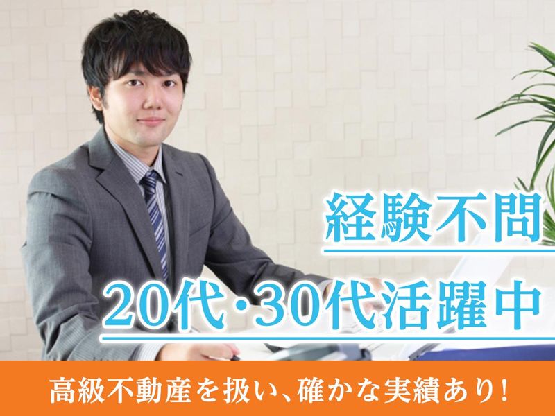 株式会社リロケーションハウスの求人・転職情報
