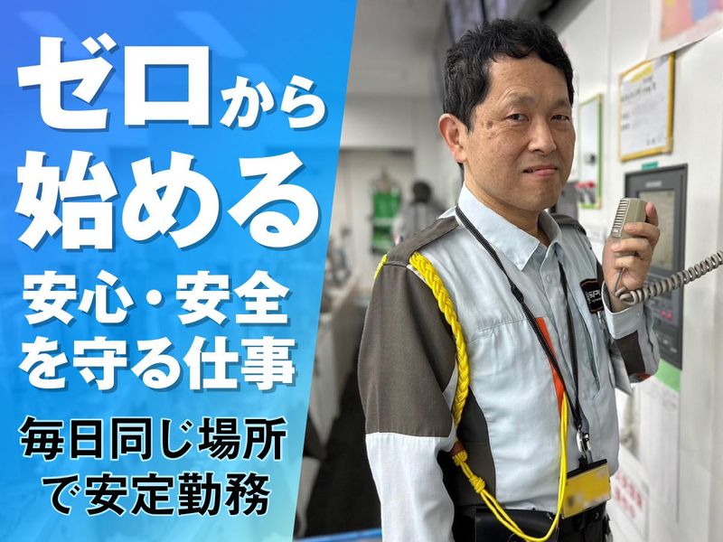 SPD株式会社 横浜支社(神奈川県)YO055