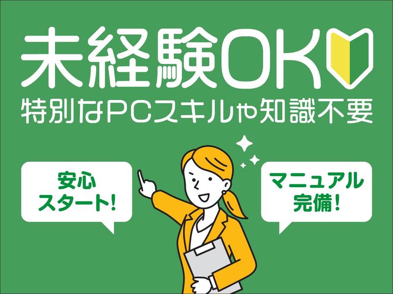株式会社サテライトオフィスの求人・転職情報／PCセットアップ作業など