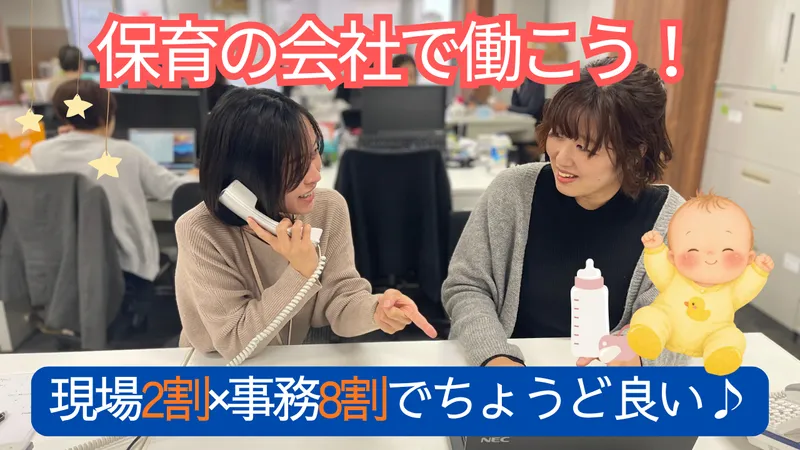 株式会社明日香の求人・転職情報