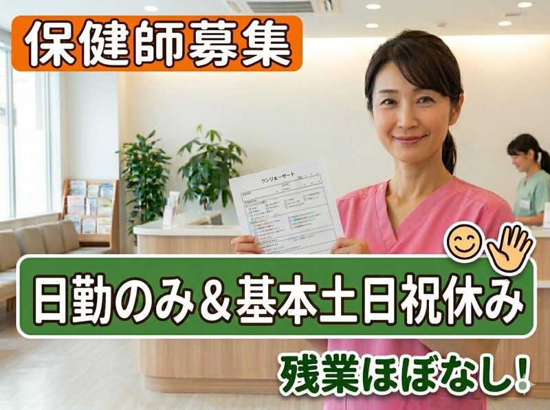 医療法人杉村会の求人・転職情報